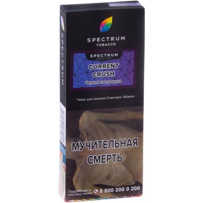 Табак для кальяна Spectrum Hard Line Current Crush — Черная Смородина 100гр.