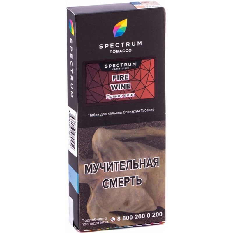 Табак для кальяна Spectrum Hard Line Fire Wine — Пряное Вино 100гр.