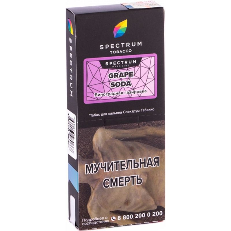 Табак для кальяна Spectrum Hard Line Grape Soda — Виноградная Газировка 100гр.