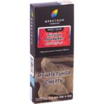 Табак для кальяна Spectrum Hard Line Russian Raspberry — Малина Клубника 100гр.