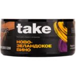 Табак для кальяна Take New Zealand Wine — Новозеландское Вино 25гр.