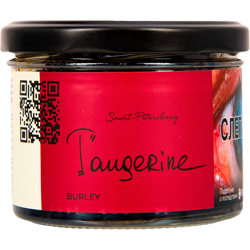 Табак для кальяна Trofimoffs Burley Tangerine — Мандарин 125гр.