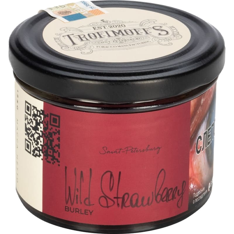 Табак для кальяна Trofimoffs Burley Wild Strawberry — Земляника 125гр.