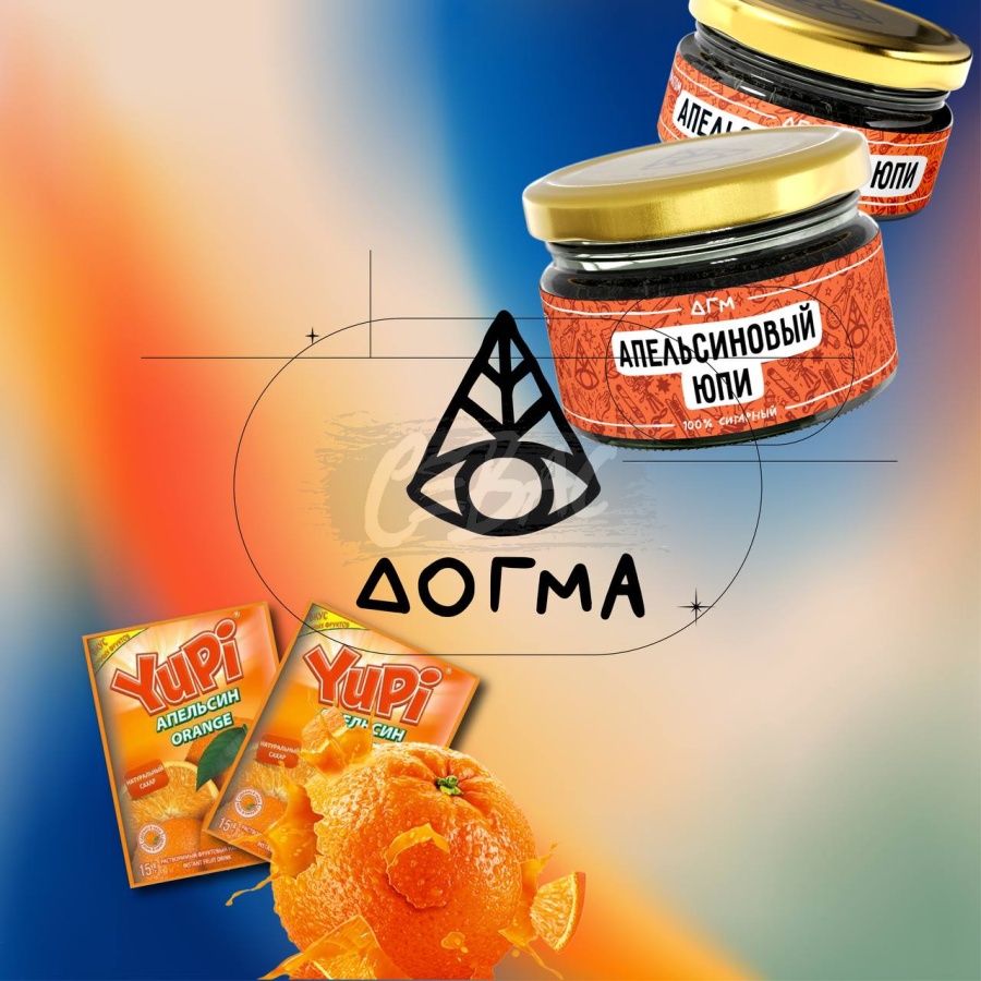 APEL-UPI-1 Смесь для кальяна DOGMA Апельсиновый Юпи 20гр