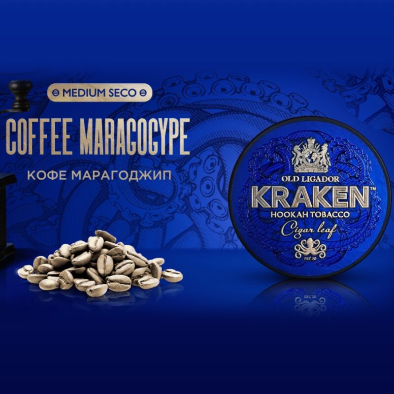 Смесь для кальяна Kraken Medium Seco N Maragogype Никарагуанский Кофе Марагоджип 30гр