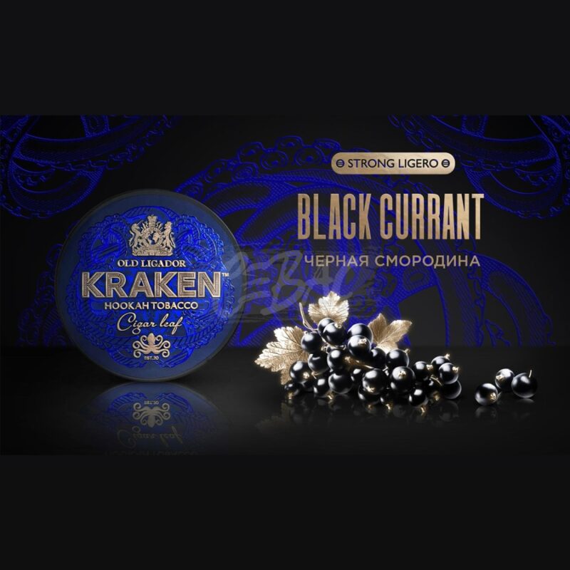 Смесь для кальяна Kraken Strong Ligero Black Currant Черная смородина 30гр