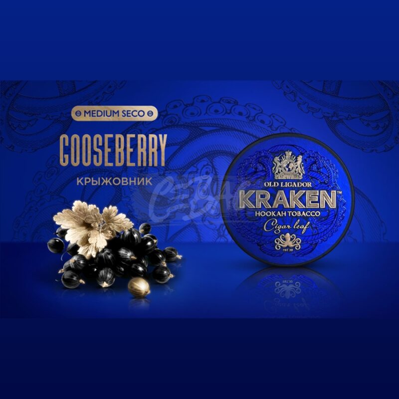 Смесь для кальяна Kraken Medium Seco Gooseberry Крыжовник 30гр