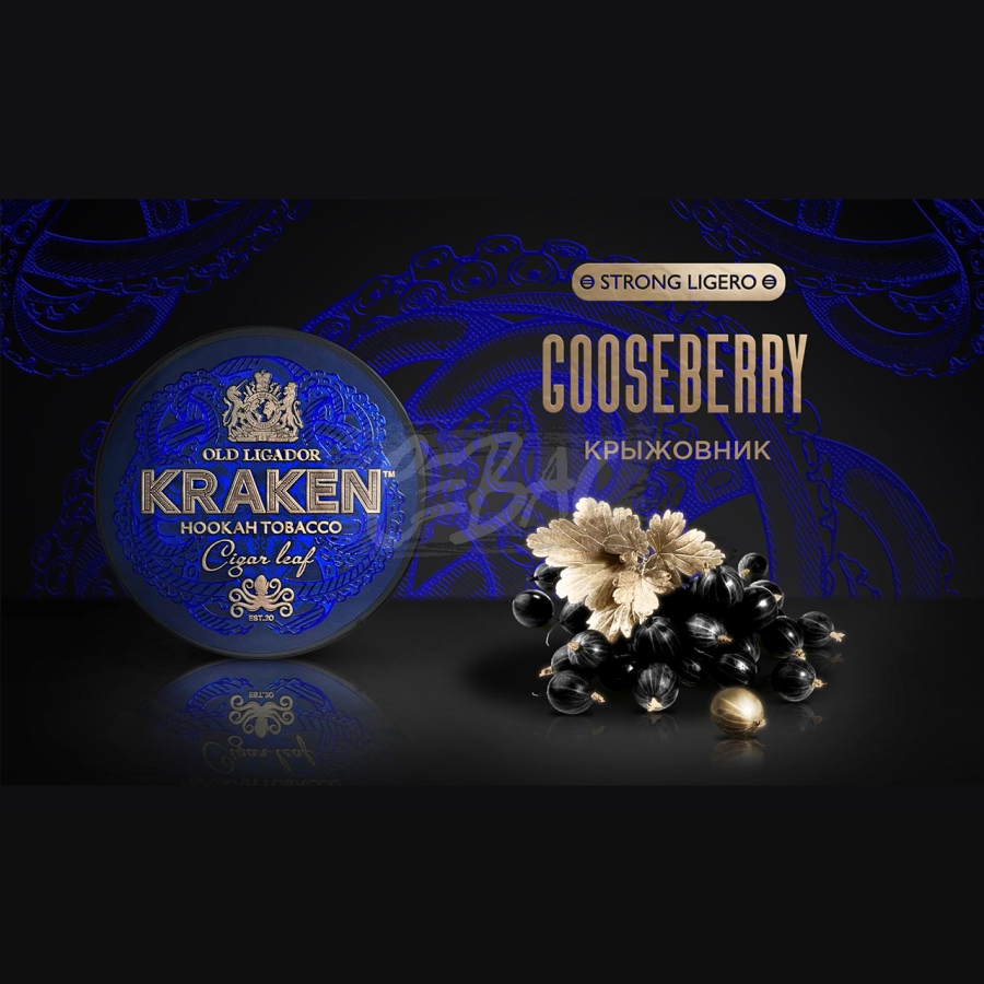 gooseberry-s-1 Смесь для кальяна Kraken Strong Ligero Gooseberry Крыжовник 100гр