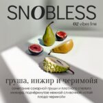 Смесь для кальяна SNOBLESS Vibes Line Pear Fig Cherimoya Груша Инжир и Черимойя 100гр