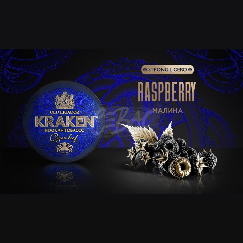 Смесь для кальяна Kraken Strong Ligero Raspberry Малина 250гр