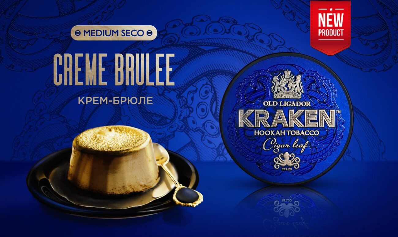 Смесь для кальяна Kraken Medium Seco Creme Brulee Крем Брюле 30гр