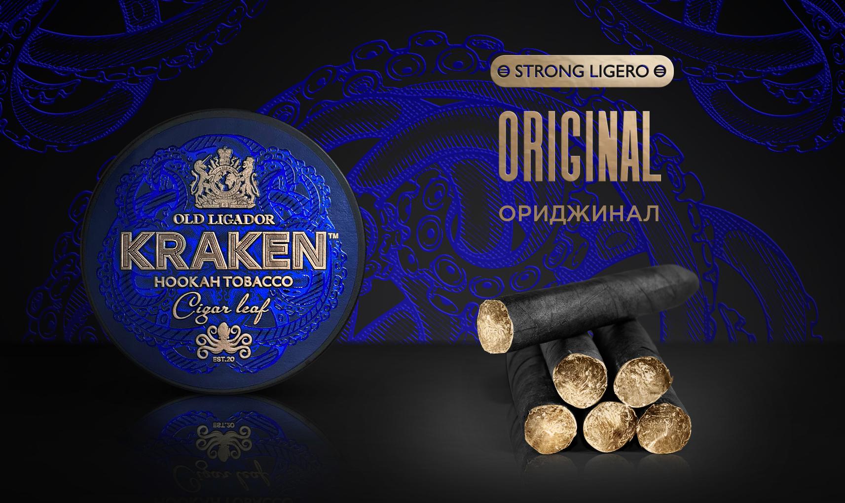 кракин сигара Смесь для кальяна Kraken Strong Cigar For Hookah 80гр