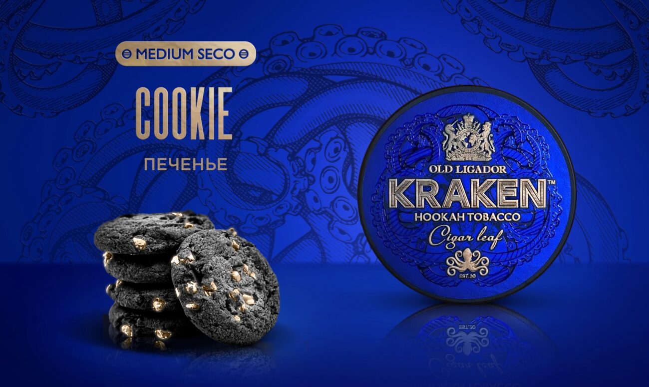 Смесь для кальяна Kraken Medium Seco Cookie Печенье 30гр