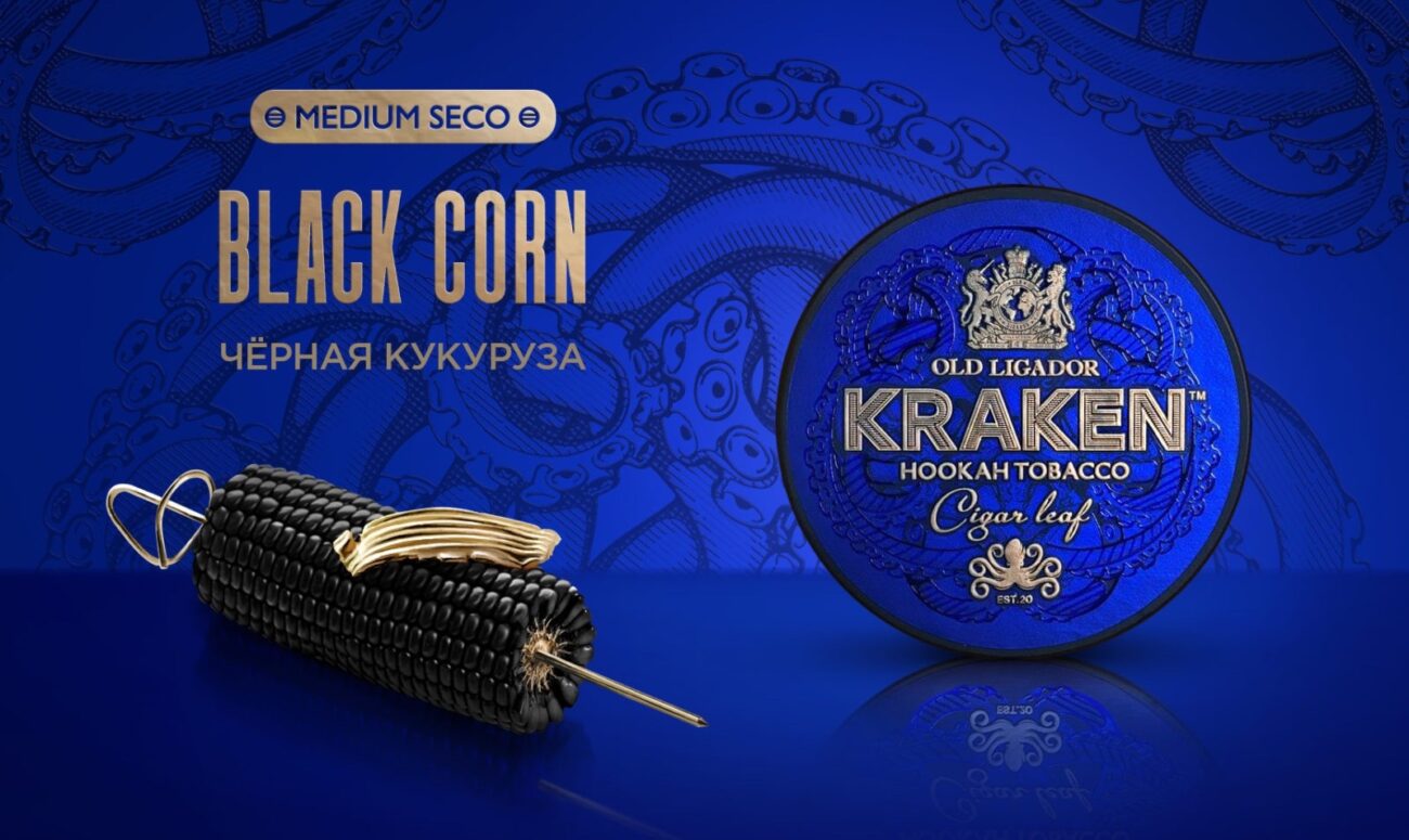 Смесь для кальяна Kraken Medium Seco Black Corn Черная кукуруза 30гр