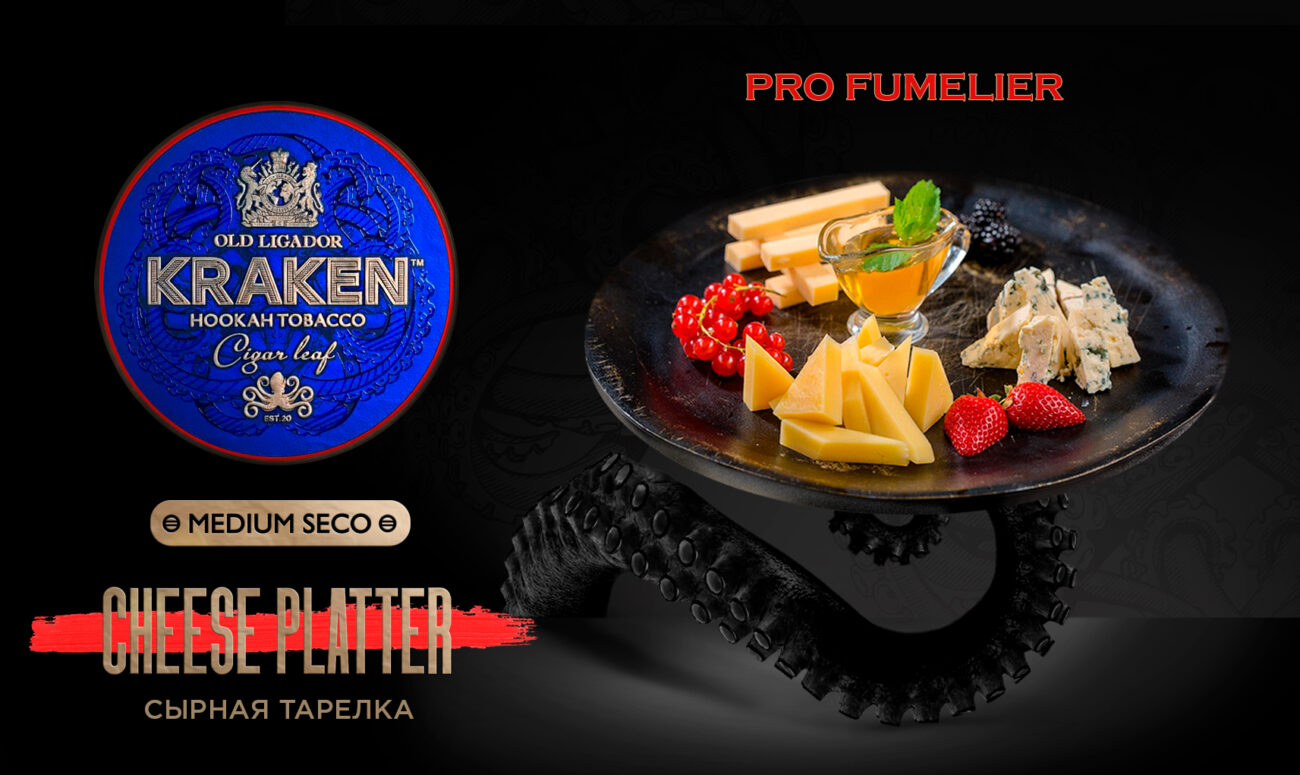 Смесь для кальяна Kraken Medium Seco Cheddar Cheese Сыр Чеддер 30гр