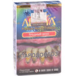 Табак для кальяна Adalya Berrymix Ягодный микс, Ягодная смесь 50гр