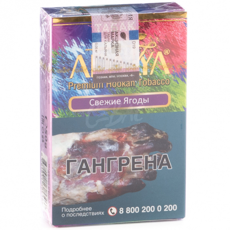 Freshberry_Sevas Табак для кальяна Adalya Freshberry Черника и Мята 50гр