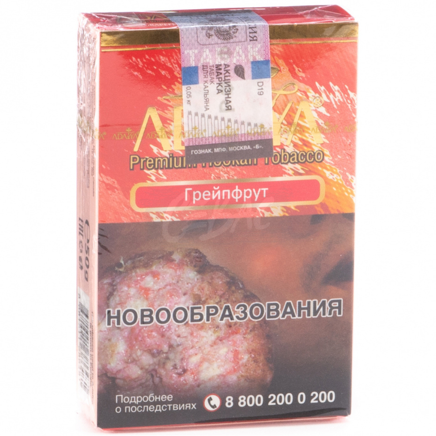 Grapefruit_Sevas Табак для кальяна Adalya Grapefruit Грейпфрут 50гр