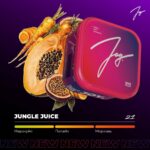 Табак для кальяна JOY 21 JUNGLE JUICE Маракуйя, папайя, морковь 200гр