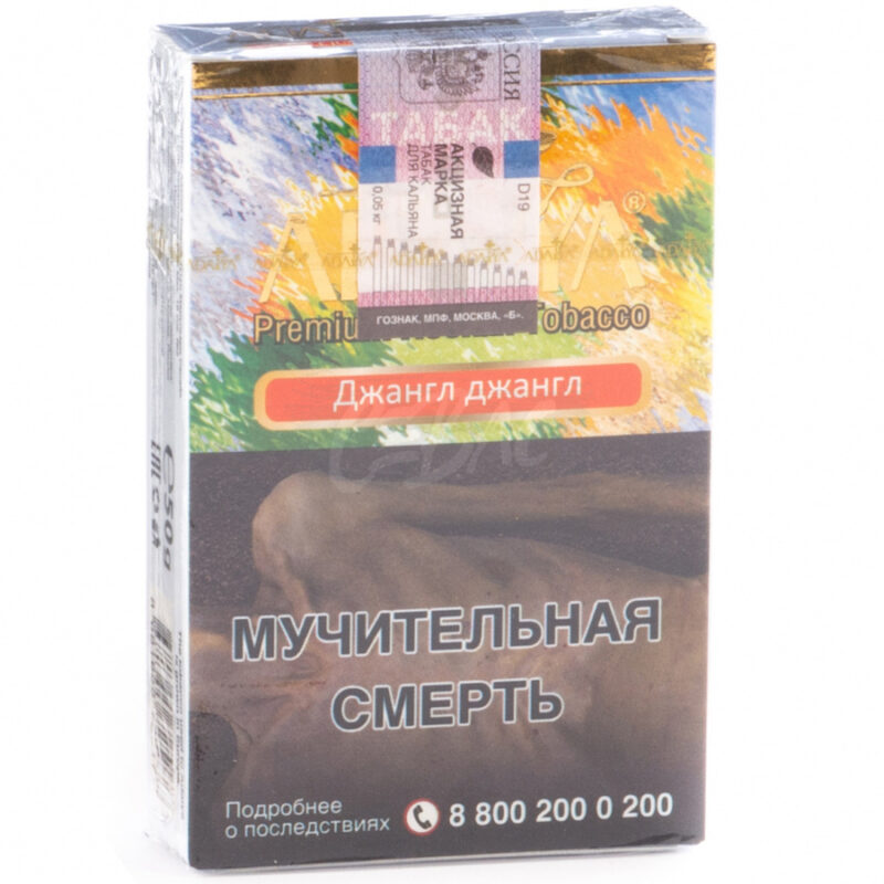 Табак для кальяна Adalya Jungle Jungle Цитрусовый мультифрукт 50гр