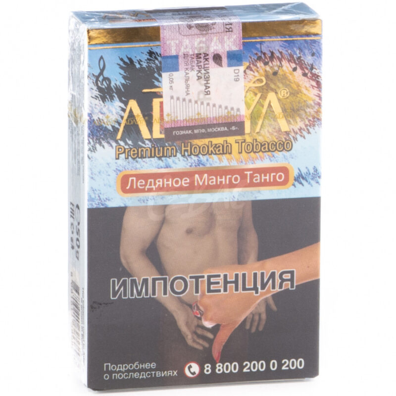 Табак для кальяна Adalya Mango Tango Ice Манго Танго Лёд 50гр