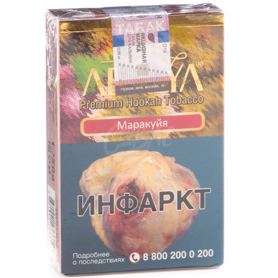 Maracuja_Sevas Табак для кальяна Adalya Maracuja Маракуйя 50гр