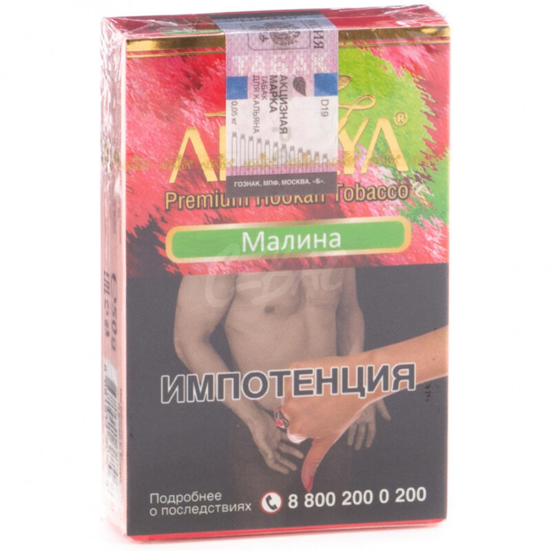 Табак для кальяна Adalya Raspberry Малина 50гр