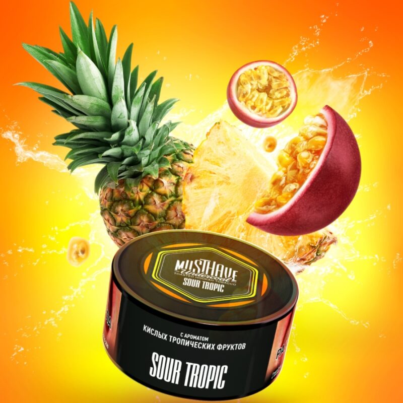 Табак для кальяна MUST HAVE SOUR TROPIC Кислые тропические фрукты 125гр
