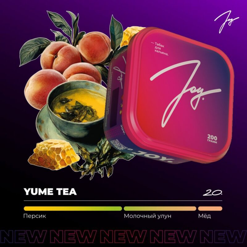 Табак для кальяна JOY 20 YUME TEA Персик, молочный улун, мед 200гр
