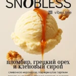Смесь для кальяна SNOBLESS Vibes Line Sundae Walnut Maple Syrup Пломбир Грецкий орех Кленовый Сироп 200гр